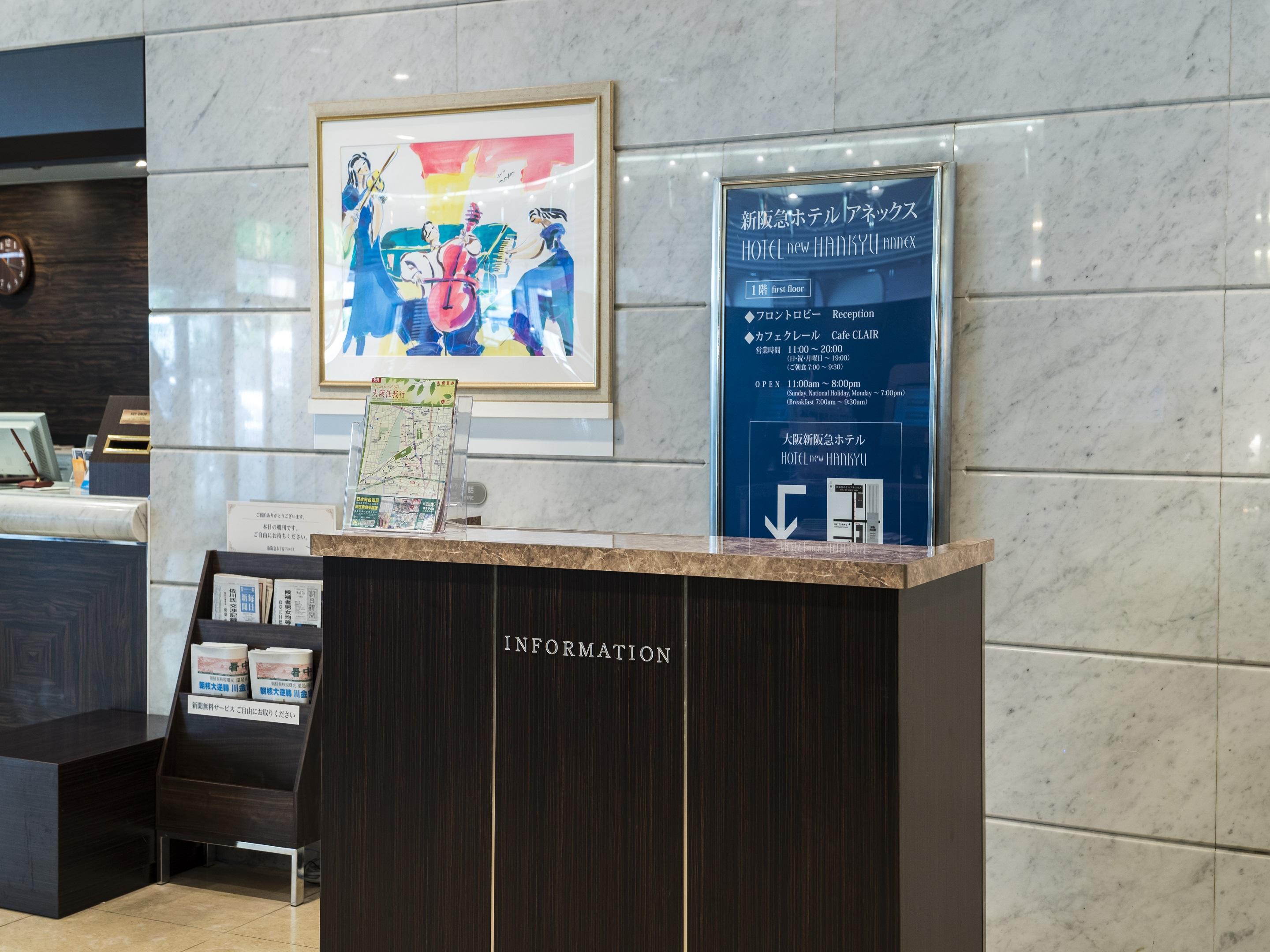 新阪急大阪附楼酒店 酒店