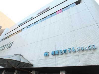 酒店 新阪急大阪附楼酒店